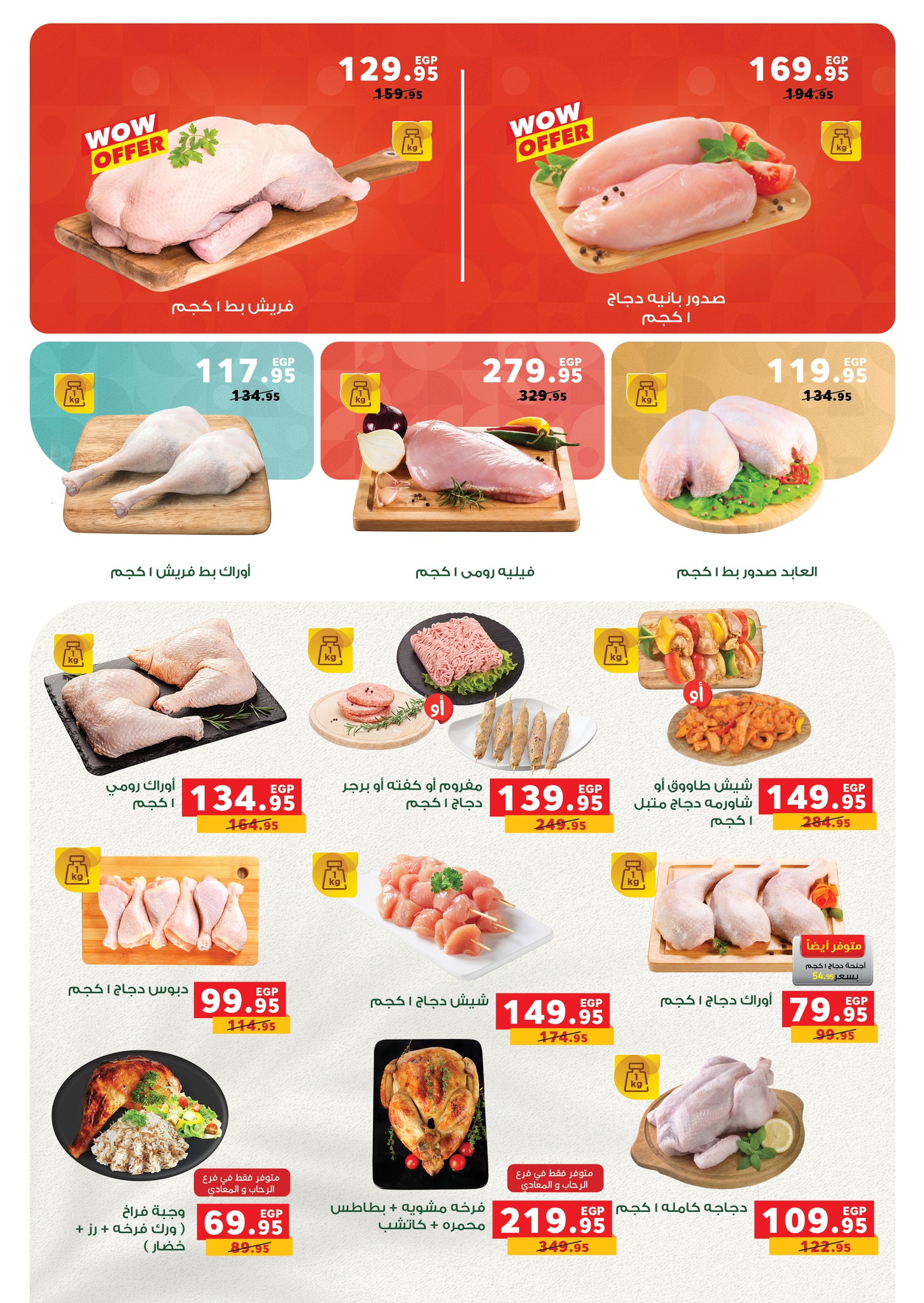 panda offers from 25nov to 8nov 2025 عروض بنده من 25 نوفمبر حتى 8 نوفمبر 2025 صفحة رقم 14